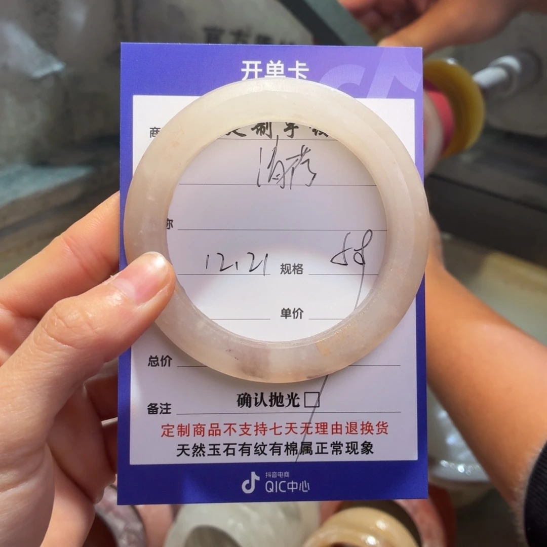 清***玟石英质玉未镶嵌手镯