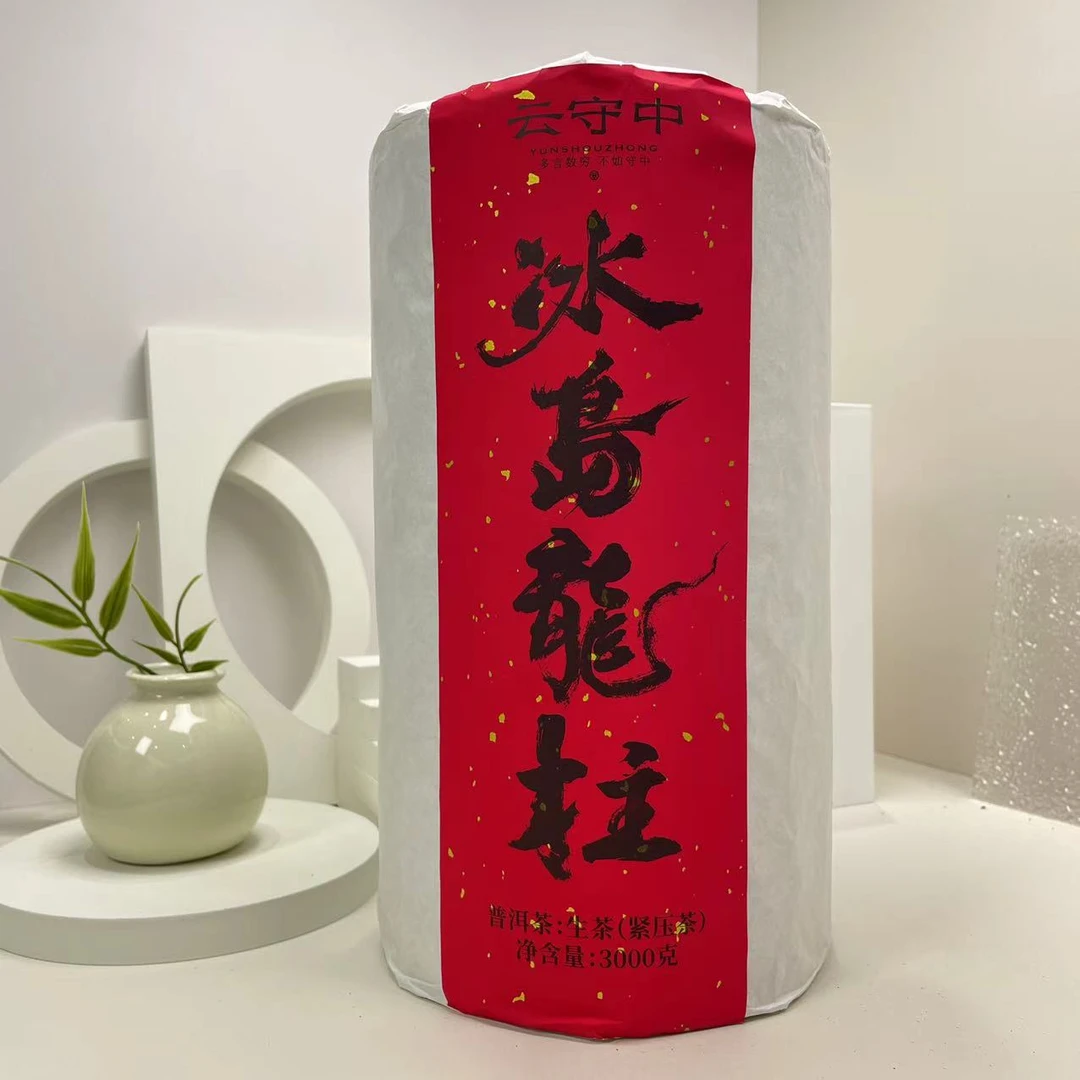 云守中 冰岛龙柱 普洱生茶3000g/条