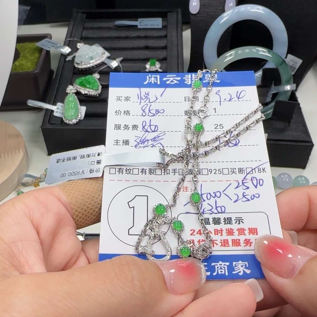 悦***宝翡翠18K金镶嵌套链翡翠套链