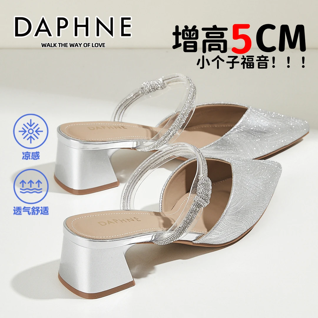 达芙妮真软皮半拖鞋女夏外穿25新款宴会轻奢鞋子尖头凉鞋中跟拖鞋