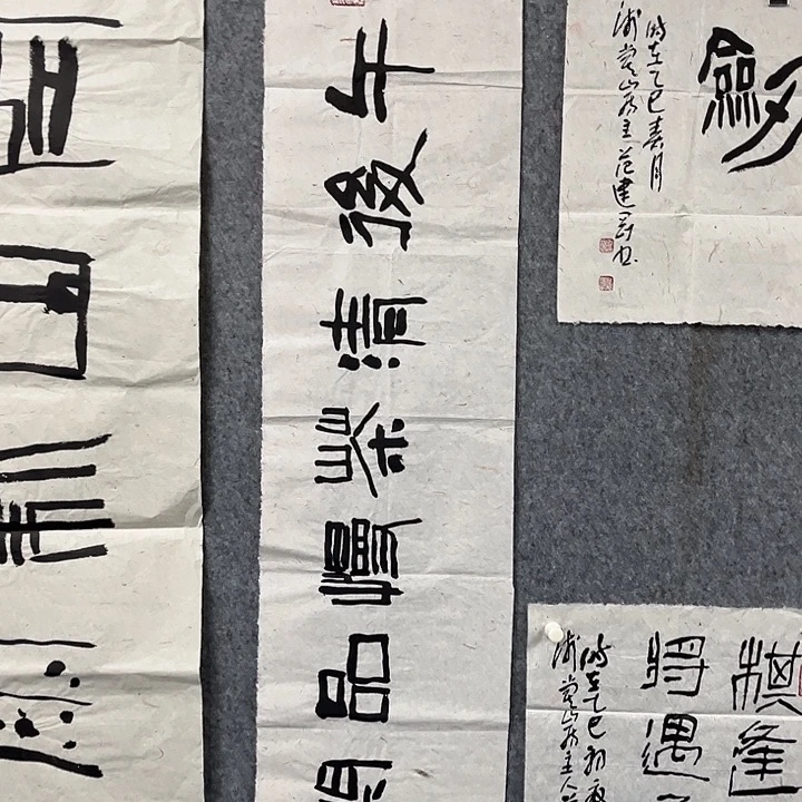 书法范建刚书法作品