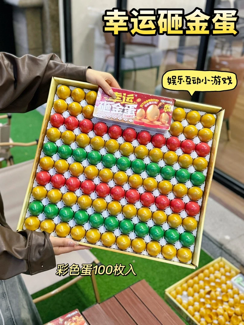 【3-3】砸蛋抽抽乐潮玩玩具儿童儿童玩具