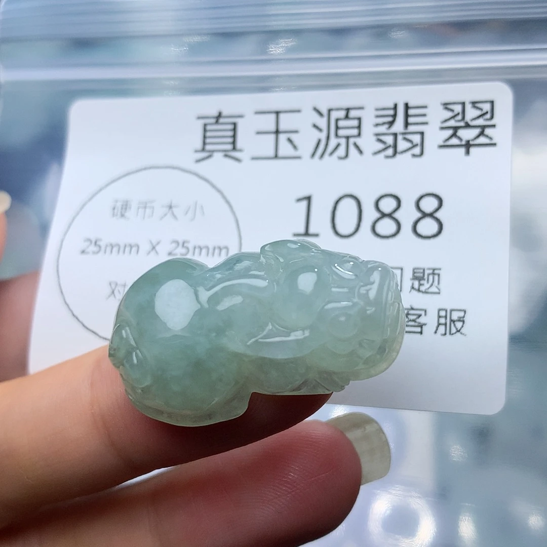 颈饰未镶嵌翡翠1088