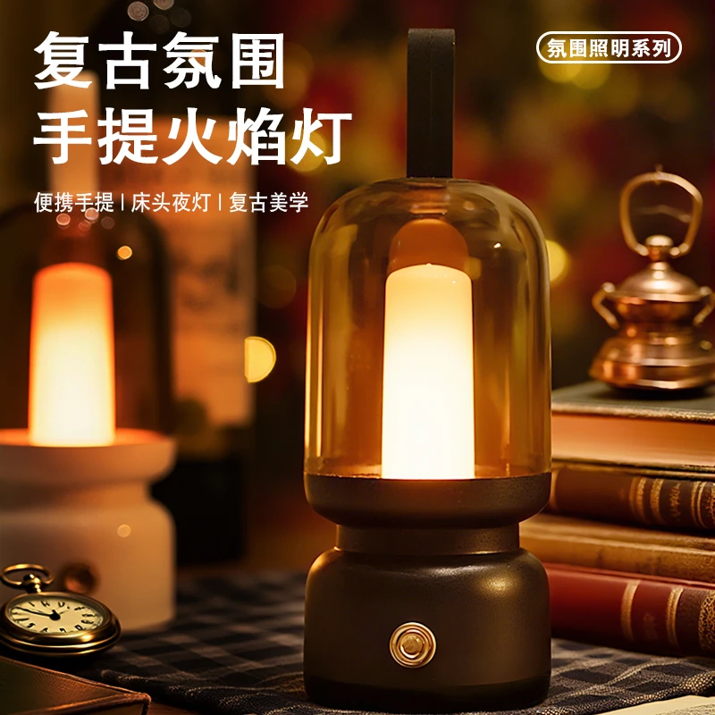 创意护眼充电式手提火焰灯