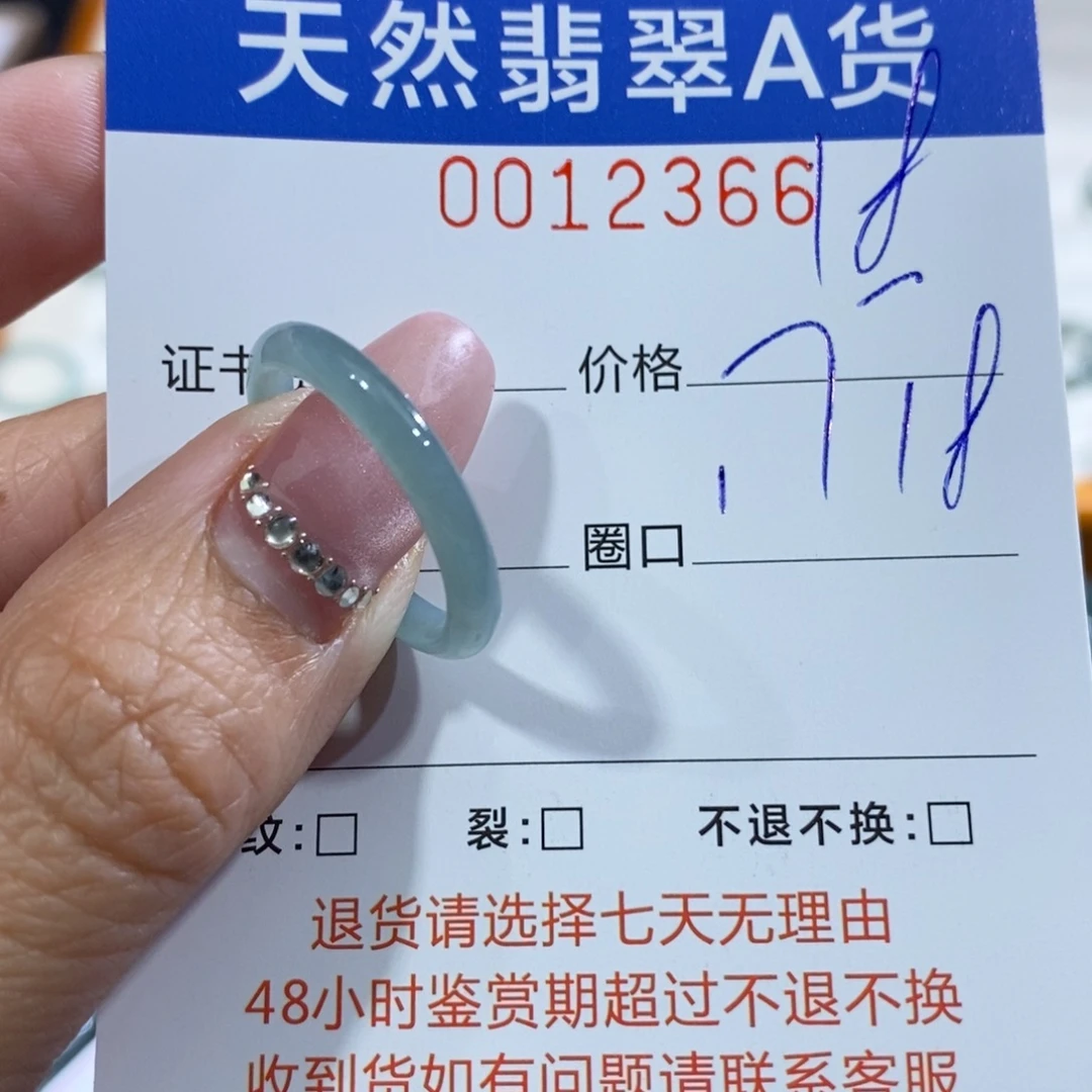 翡翠未镶嵌戒指翡翠