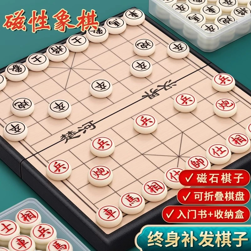 中国象棋小学生儿童磁力专用带棋盘磁吸便携式磁性橡棋可折叠