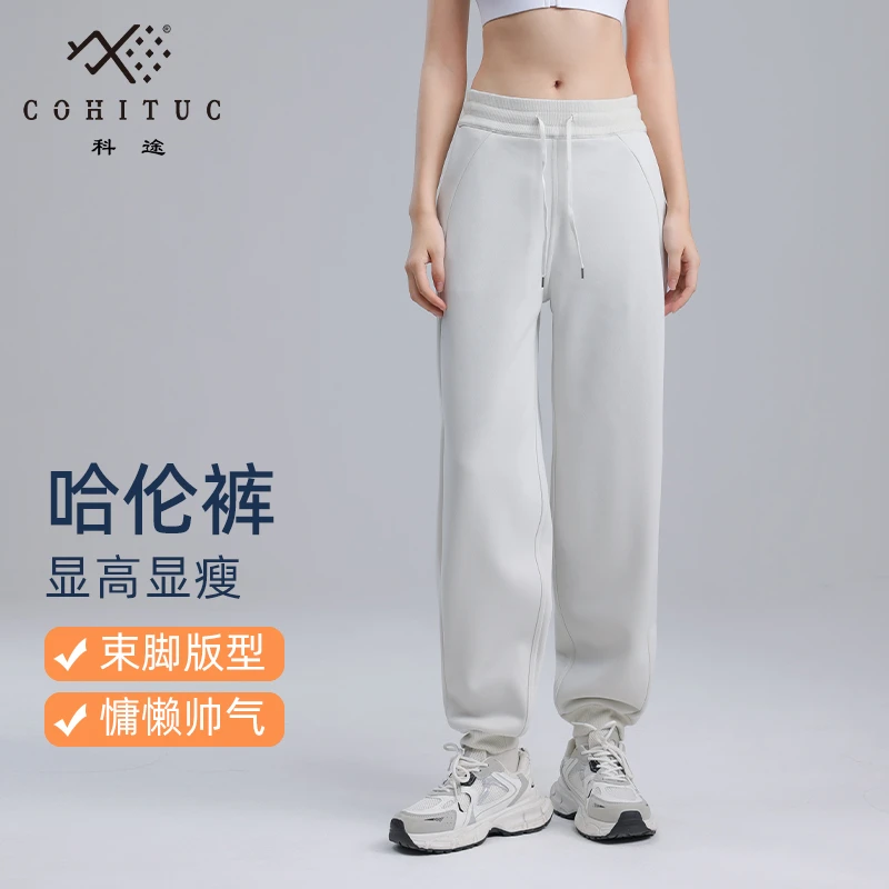 【清仓】加绒/常规COHITUC/科途春秋运动裤女宽松束脚休闲5175/5083