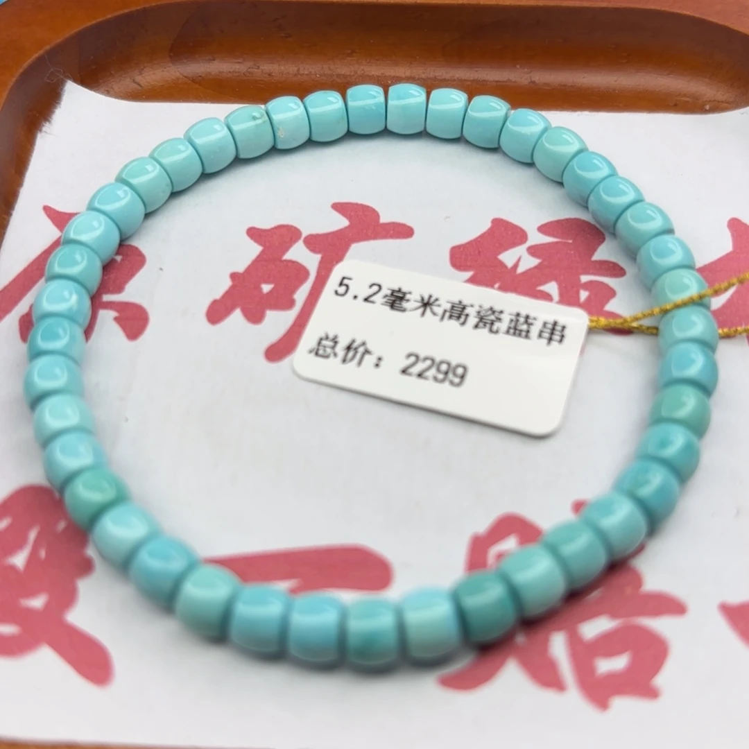 绿松石未镶嵌手链