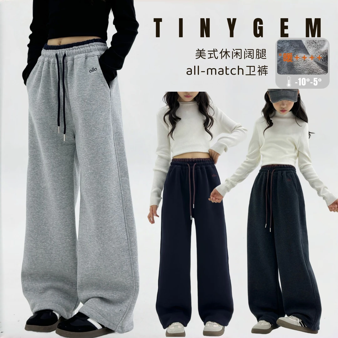 【一条过冬】冬季新款中大童加绒加厚休闲裤窄版直筒百搭阔腿裤