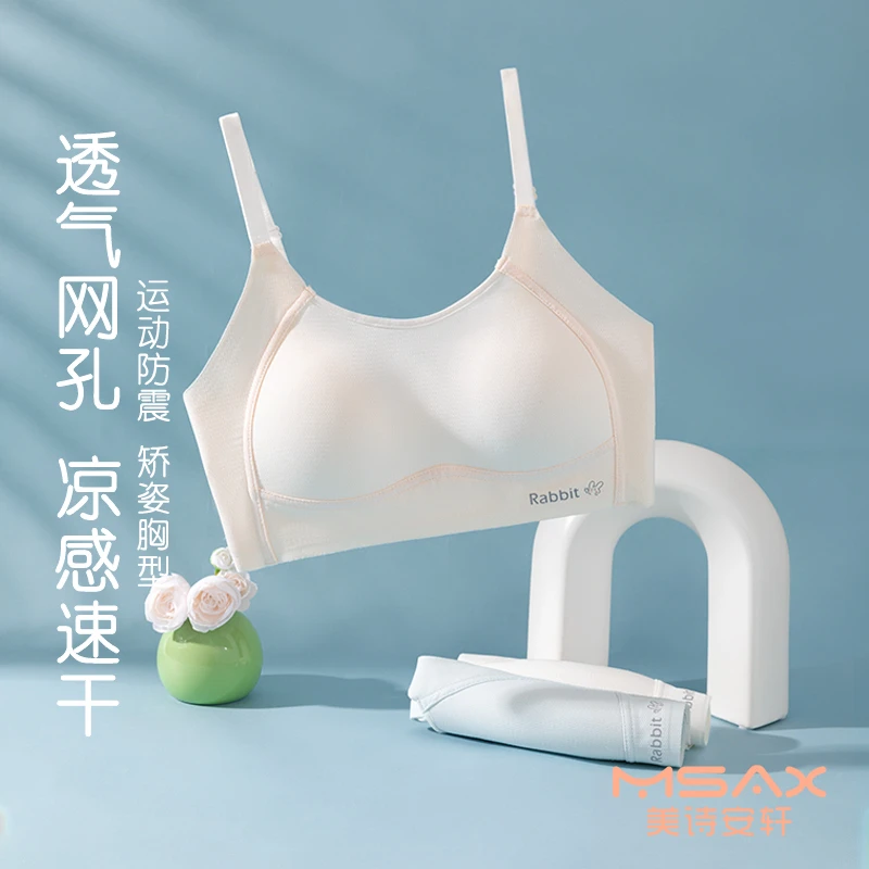 【2件】【背心款】13-20岁三阶段少女内衣发育期文胸初中运动防震背心