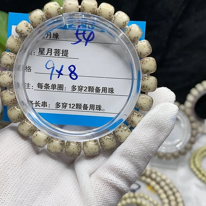 【闪购商品】吊坠星月菩提54(?!’lllpoo