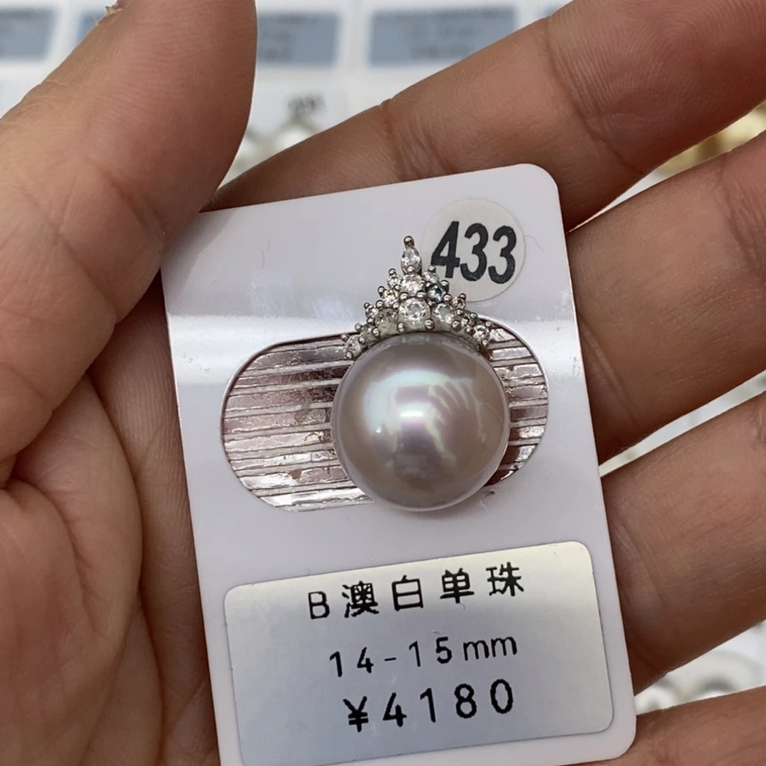 定制海水珍珠未镶嵌裸珠澳白珍珠 宝石光银蓝