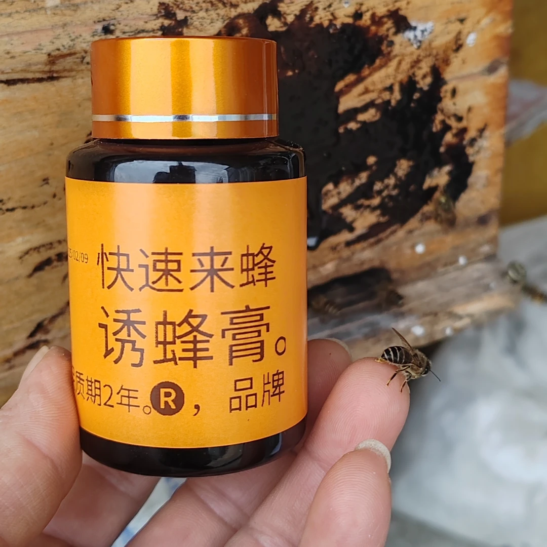 蜜蜂老巢皮诱蜂膏神器正品