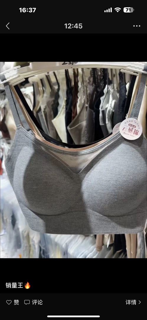 美背内衣女款内搭