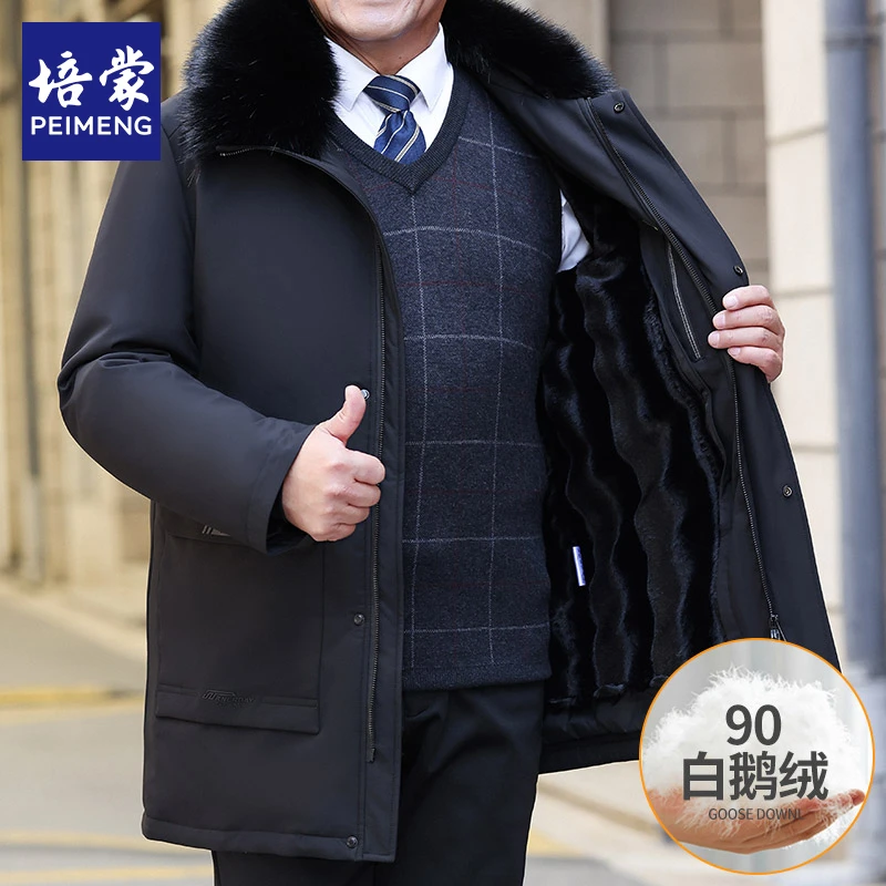 【90%白鹅绒】【送爸爸】冬季羽绒服男保暖防寒加绒加厚老人毛领大衣