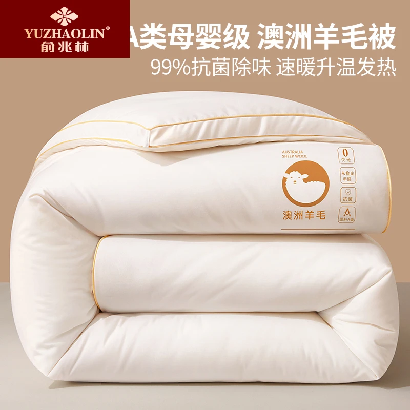 澳洲羊毛被纯羊毛被子冬被棉被加厚保暖冬季进口羊绒驼绒被芯8