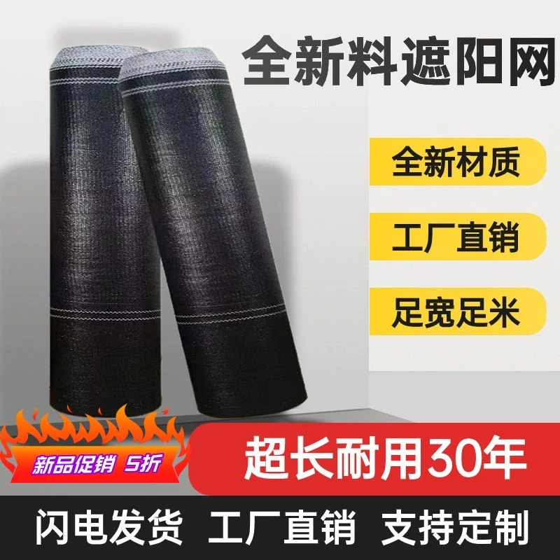 小拱棚遮阳网菜地遮阳网菜园多肉花卉中药材遮阳防晒育苗种菜遮阳
