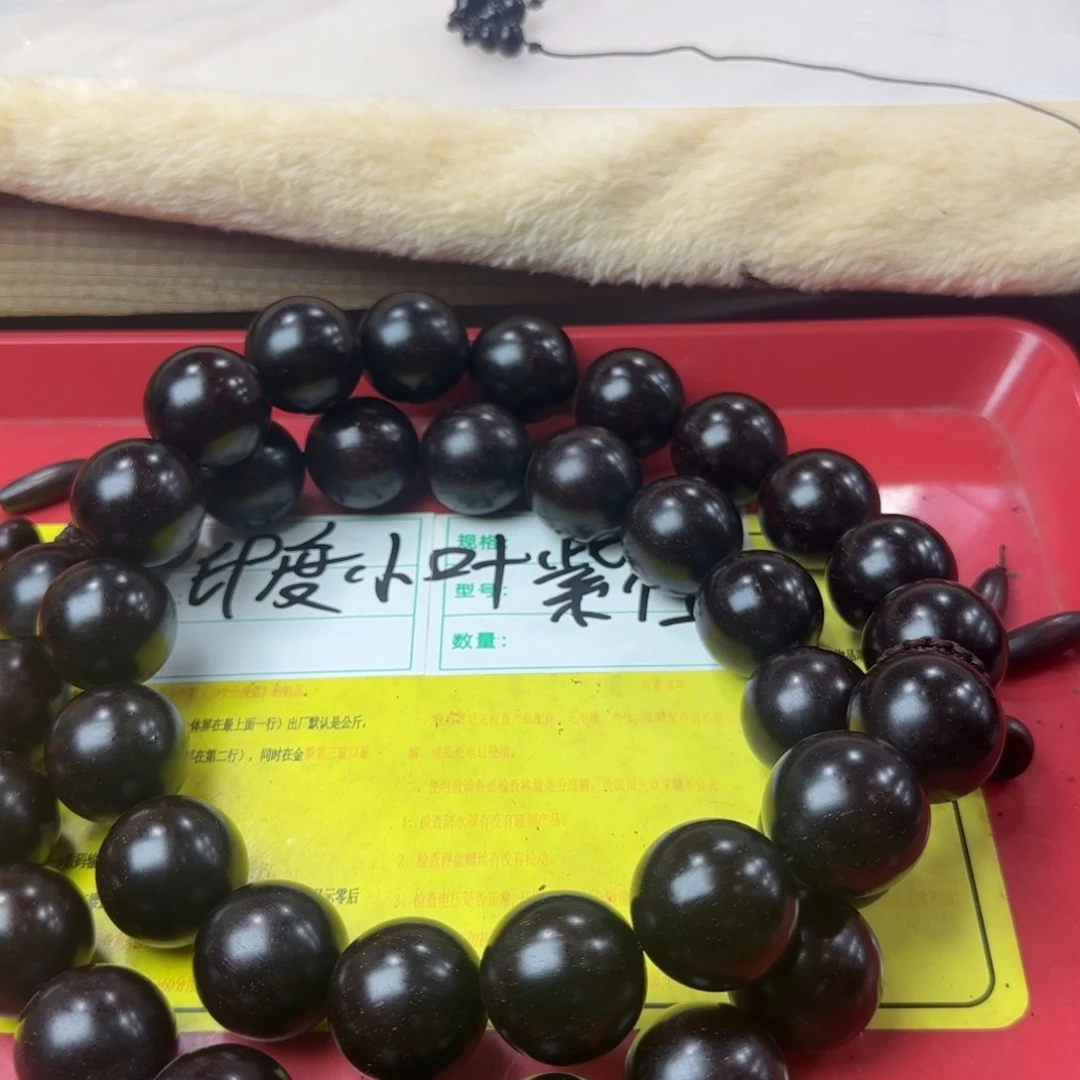 木小叶紫檀佛珠手串满星2.5