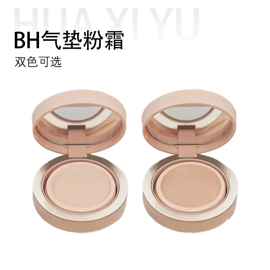 高端气垫粉霜气垫奶霜