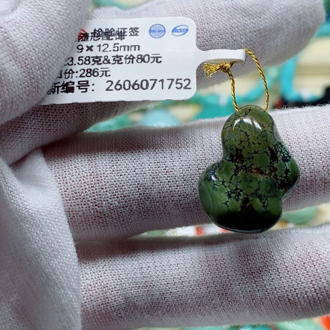 合金绿松石珠宝奇石