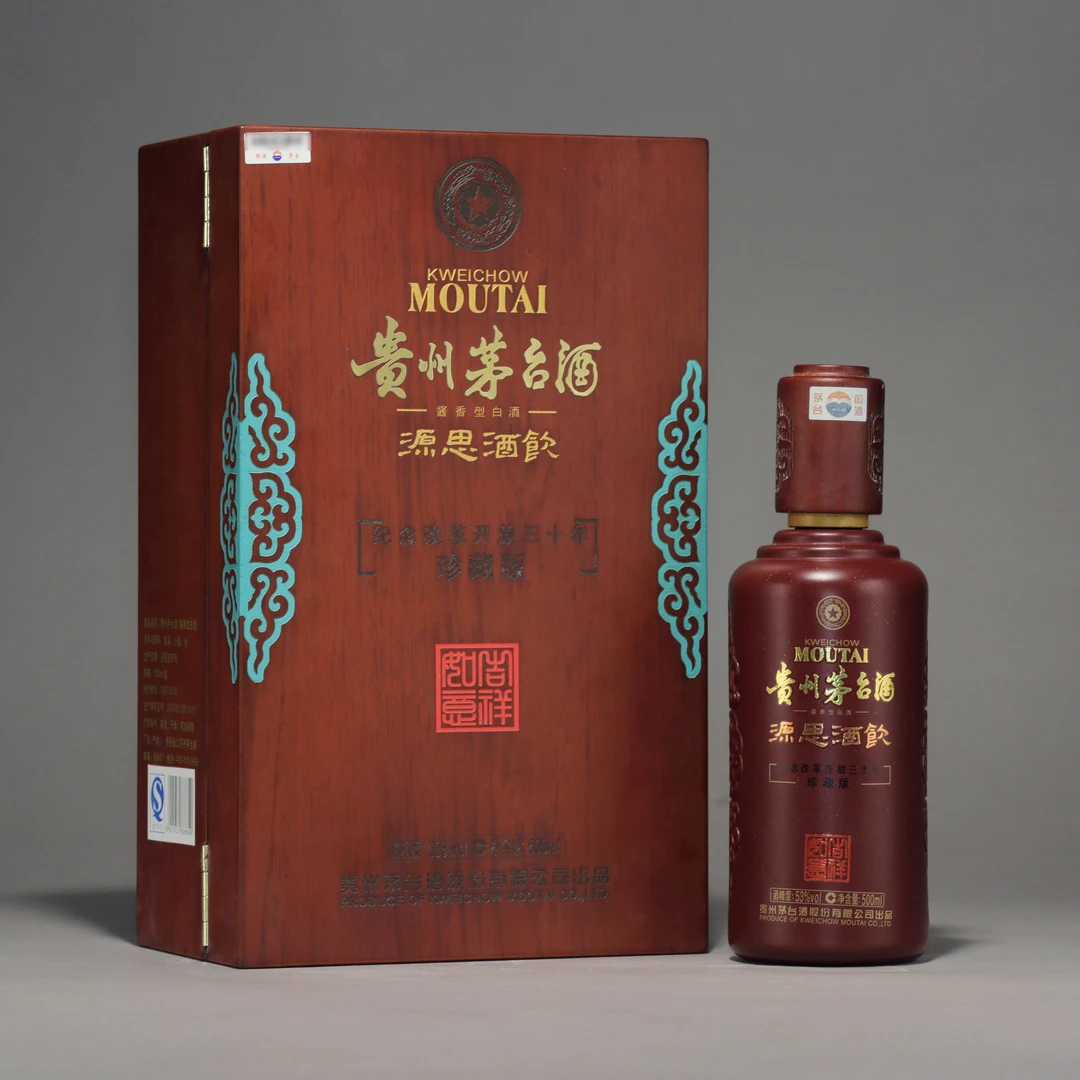 KWEICHOW MOUTAI/贵州茅台 饮酒思源 酱香型白酒 茅台酒53度500ml