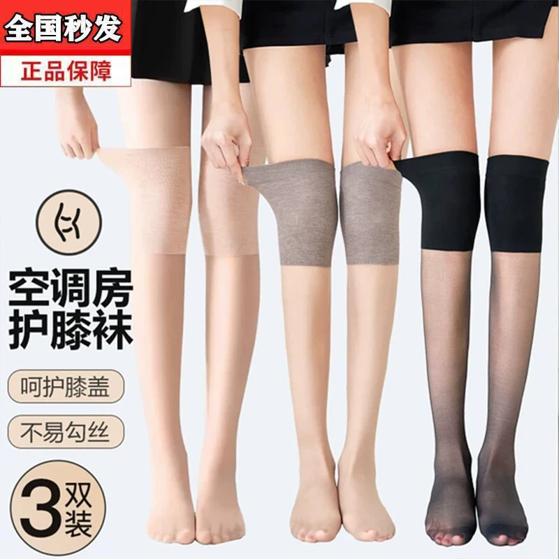 护腿护膝盖老寒腿保暖空调房防寒长筒丝袜女高筒过膝袜套夏天超薄