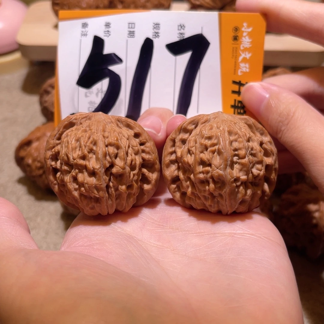 把件文玩核桃全品41山地磨