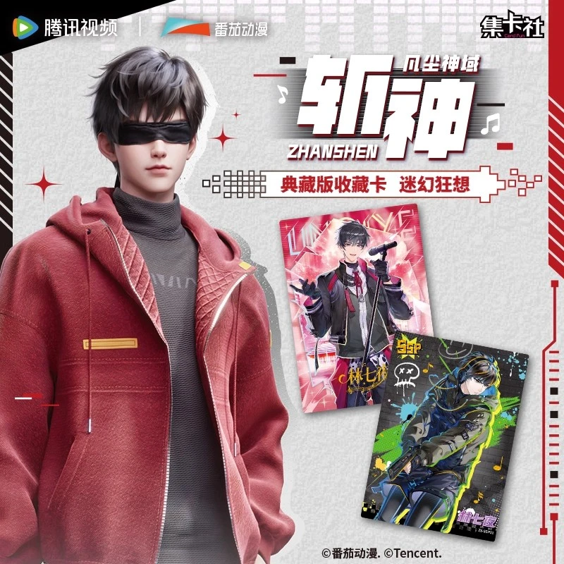 集卡社 【斩神】凡尘神域 典藏版收藏卡周边 潮玩盲盒 代拆