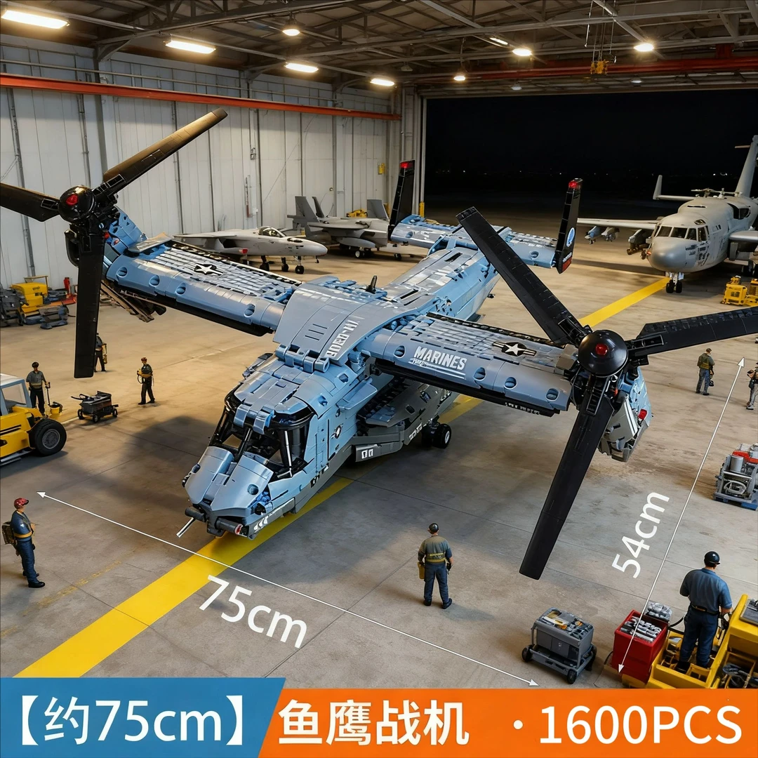 正版飞机积木鱼鹰直升机战斗机益智拼装8-16岁男孩玩具儿童礼物