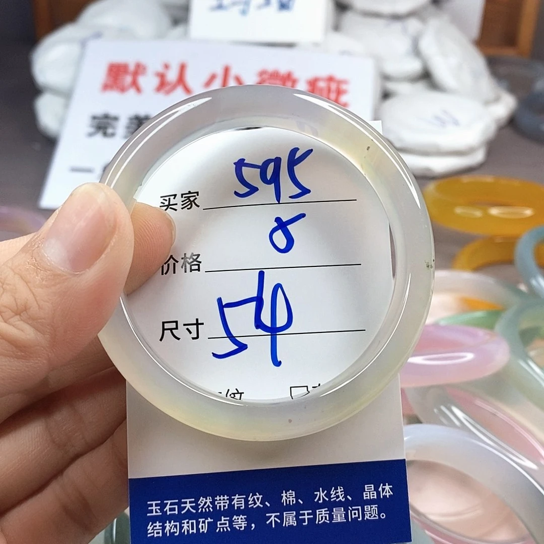 手镯玛瑙/玉髓未镶嵌595