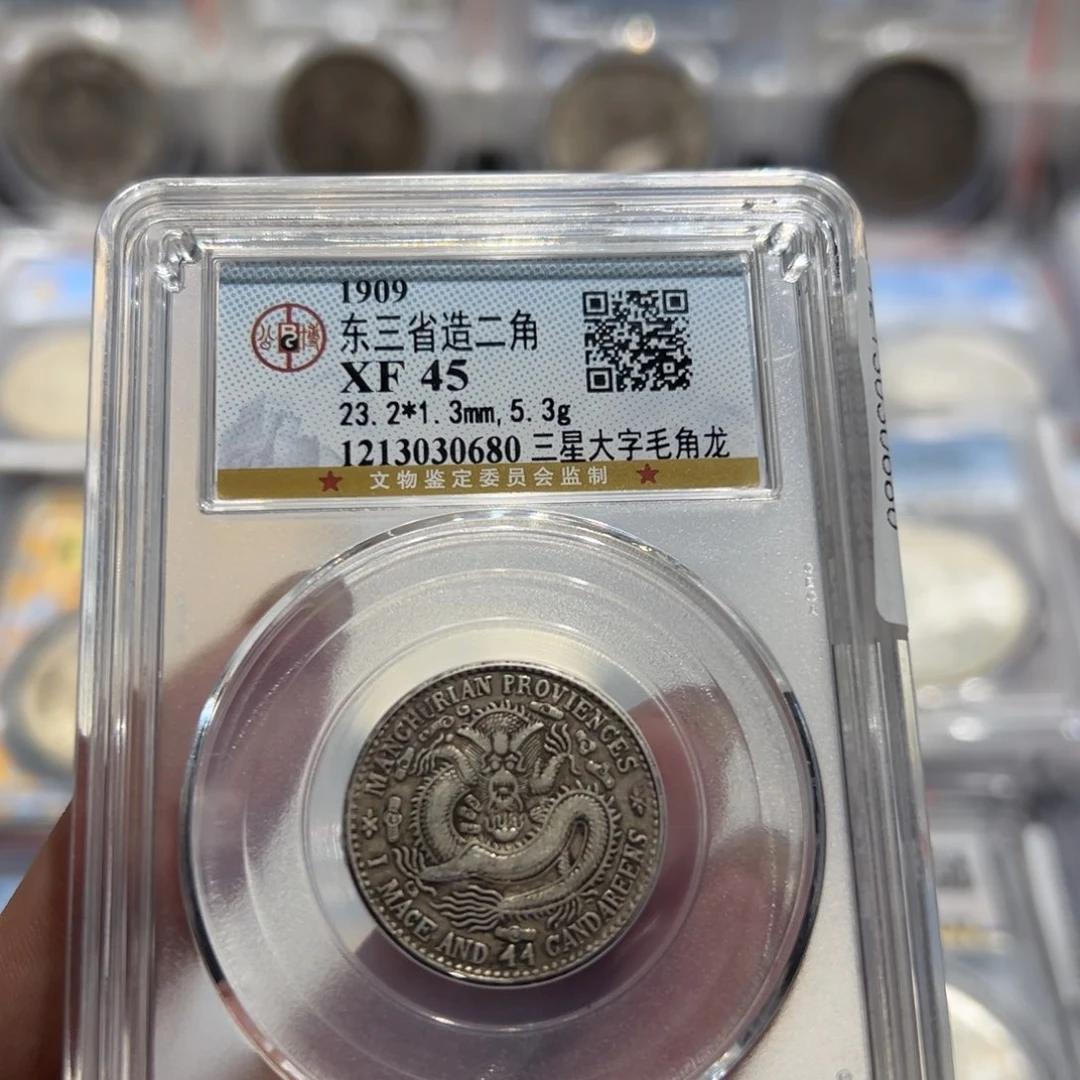 银全鳞满字口东三省二角老银元同分择优发货