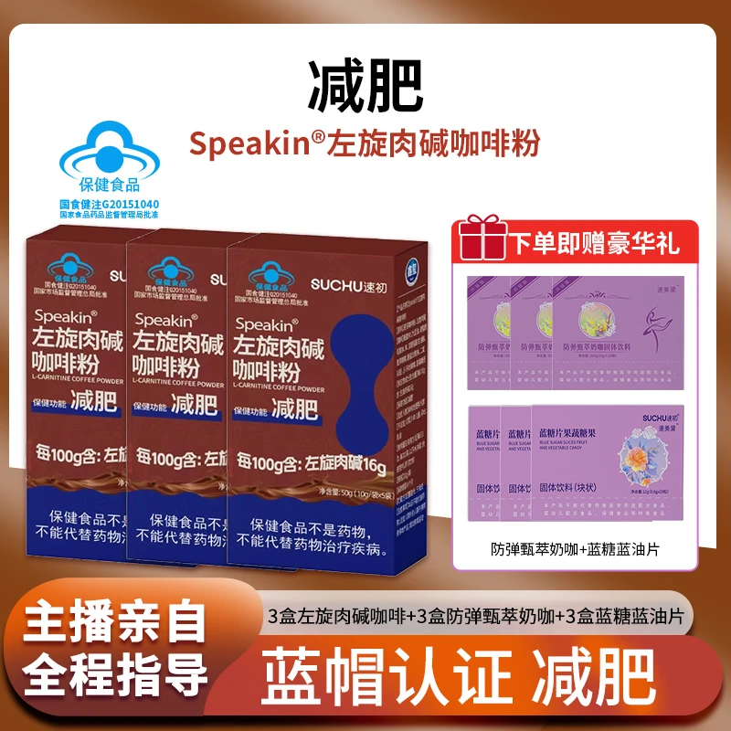 蓝帽认证减肥咖啡30天咖啡30天蓝糖片