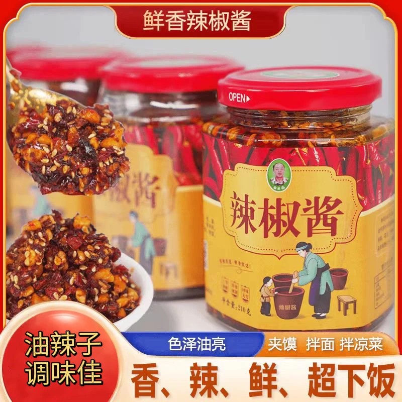 辣椒酱拌饭拌面夹馍菜籽油油辣子芝麻家用凉拌菜调料210g*瓶包邮