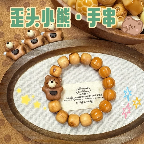 【歪头小熊】猴头鲨鱼背手串桃木歪头小熊手串
