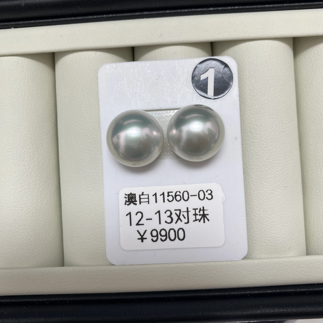 天然海水澳白珍珠12-13mm（可定制款式）时尚百搭简约强光气质经典