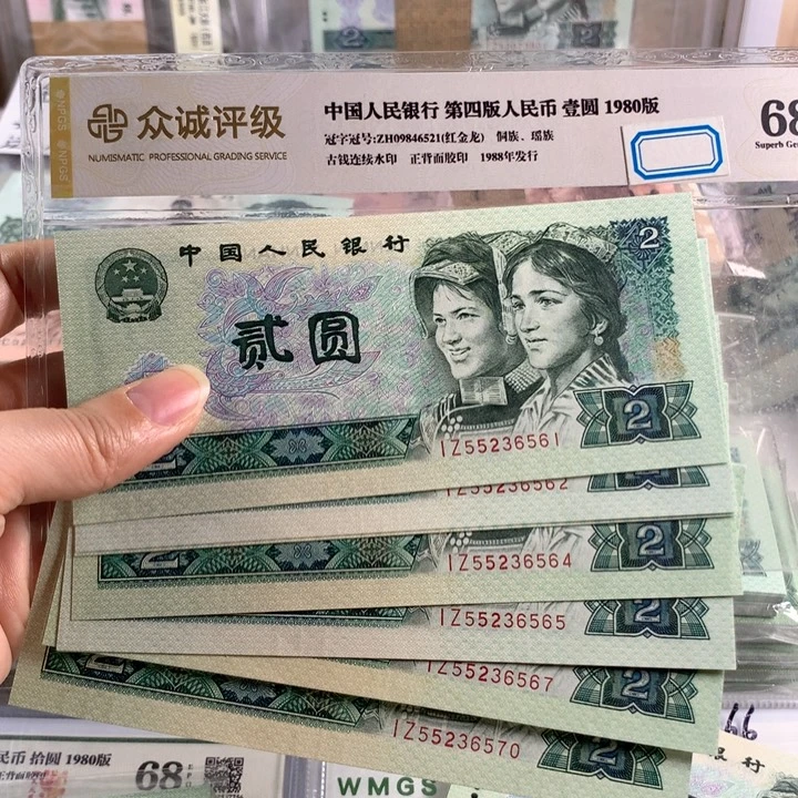 802绿钻十连号无47，全新55236561～670