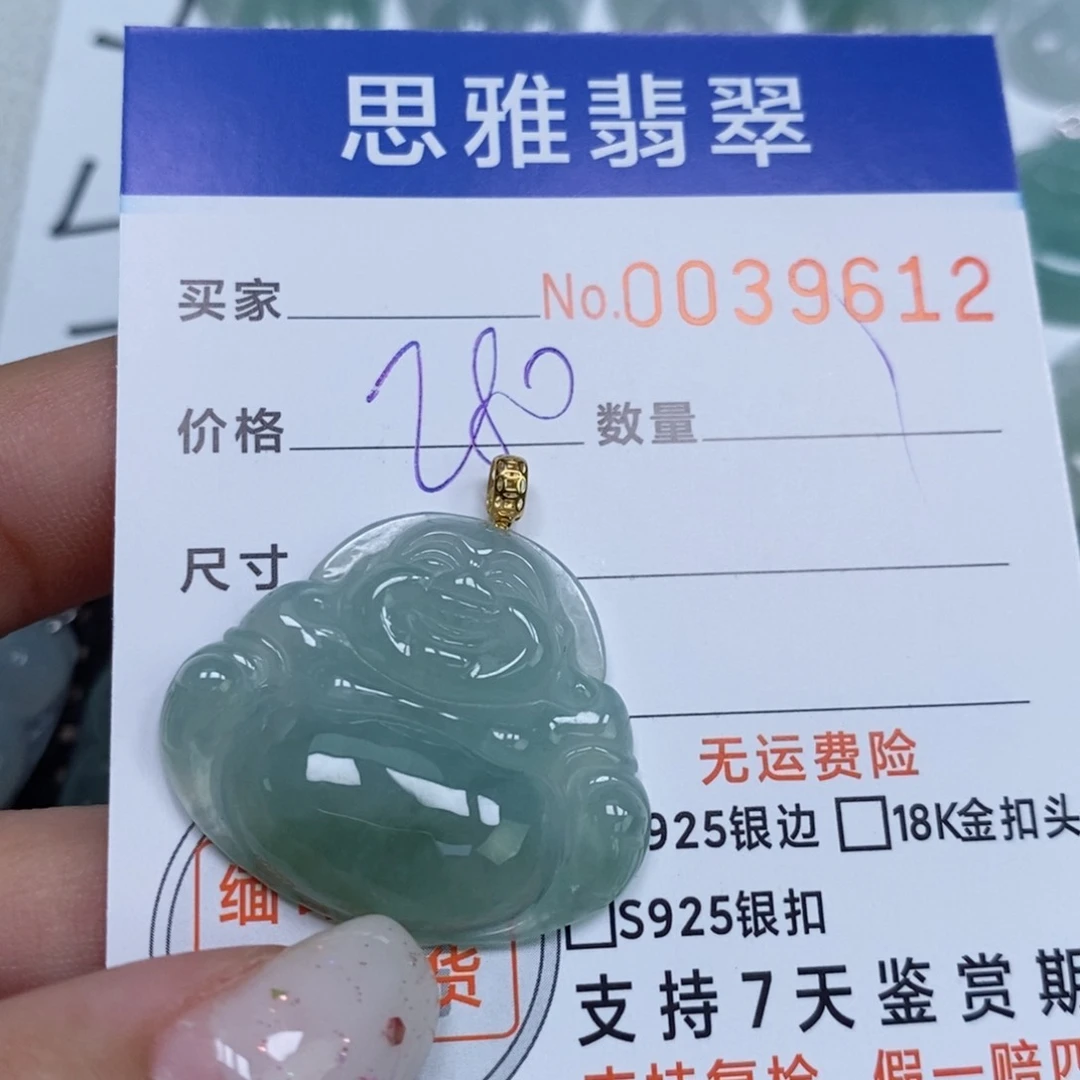 颈饰未镶嵌翡翠天然缅甸翡翠