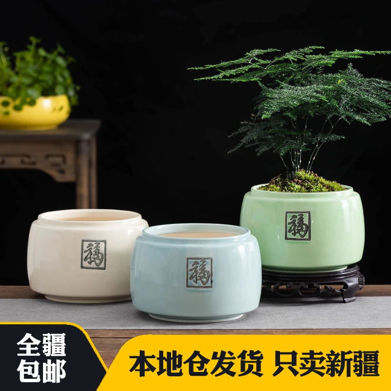 新疆包邮创意赤蓝绿植花盆陶瓷福字透气老桩绿植花盆圆形桌面摆件