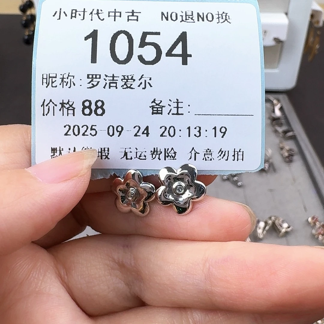 罗***尔无非金属非金属925银