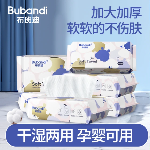 布班迪绵柔巾婴儿专用新生一次性洗脸巾干湿两用面巾纸非棉柔巾新