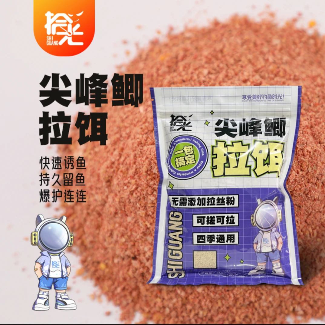 奋斗家族垂钓俱乐部尖峰鲫拉饵