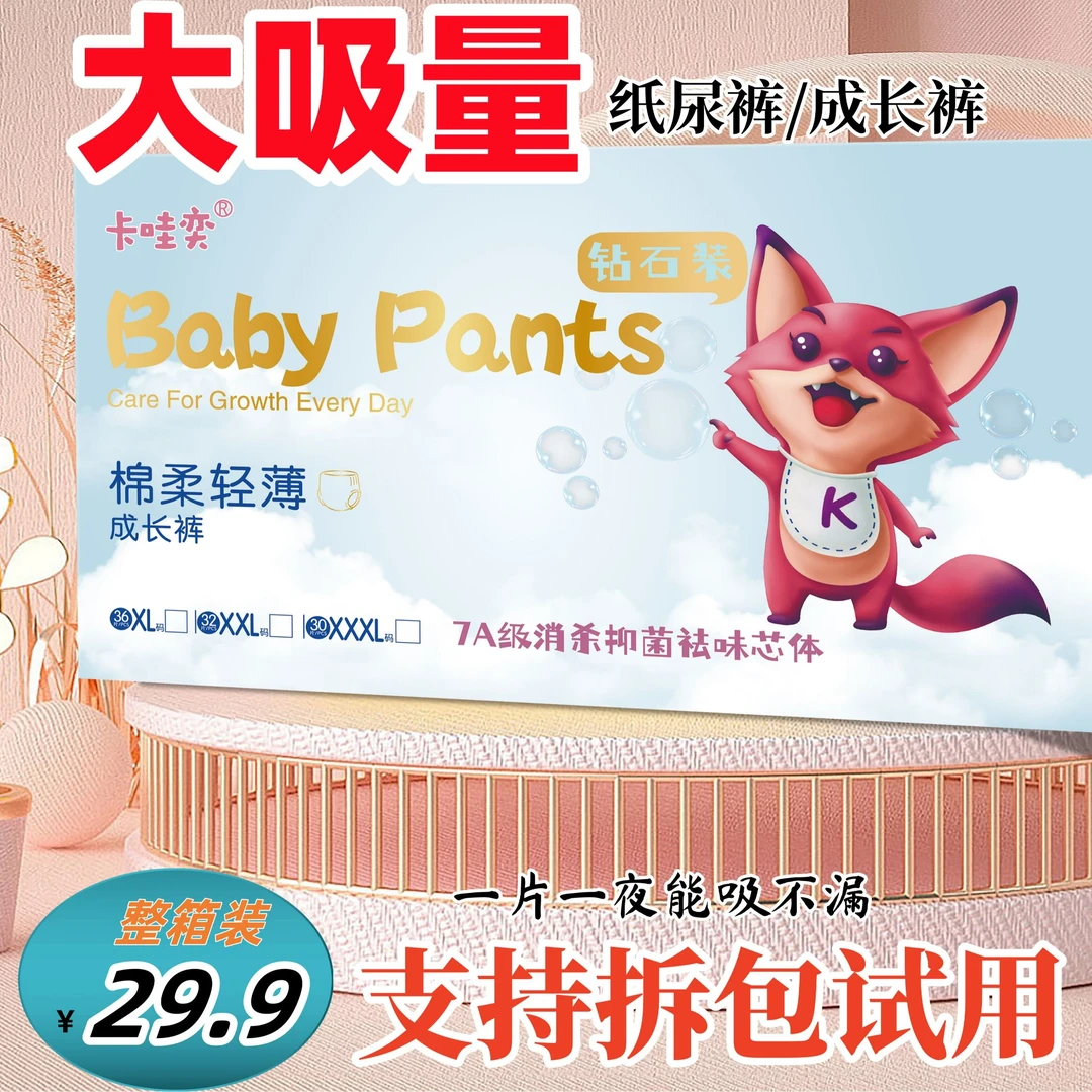 【新升级】纸尿裤拉拉尿不湿超薄透气亲肤柔软新生婴儿全包臀成长裤