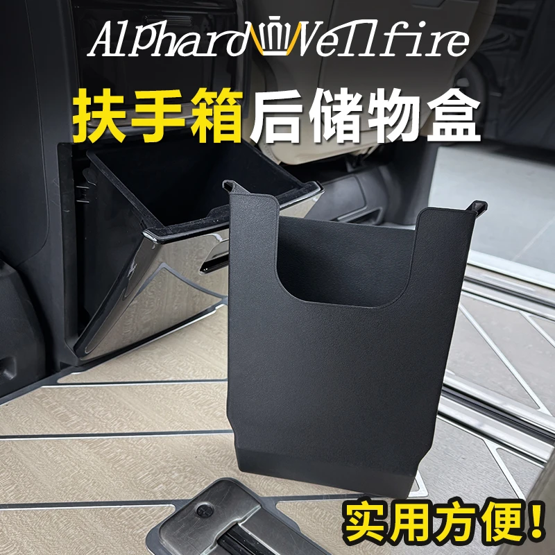 适用于24款埃尔法威尔法改装汽车用品扶手箱后储物盒40系ALPHARD