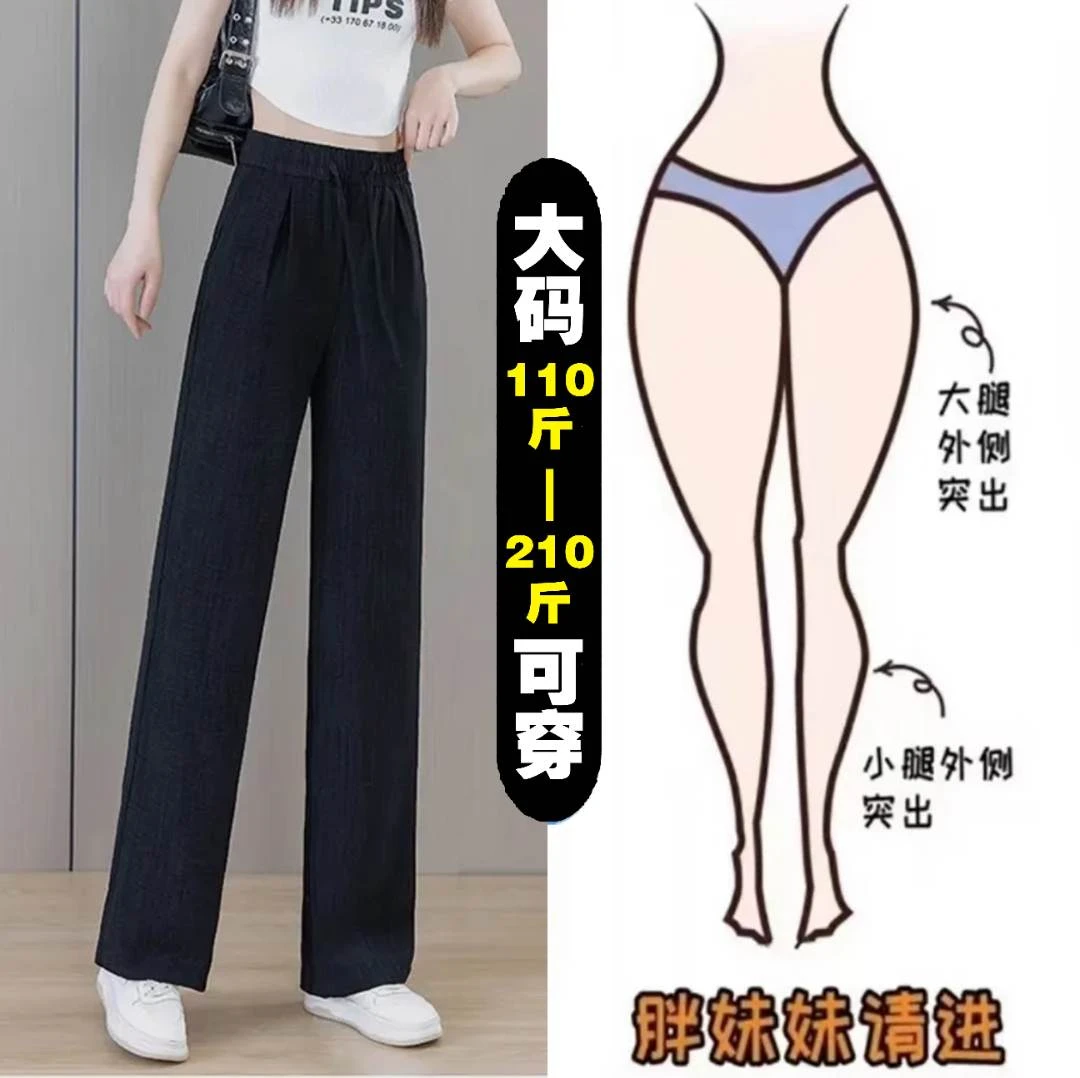 大码女装冰丝阔腿裤2025新款胖mm春夏季休闲垂感显瘦110斤到210斤