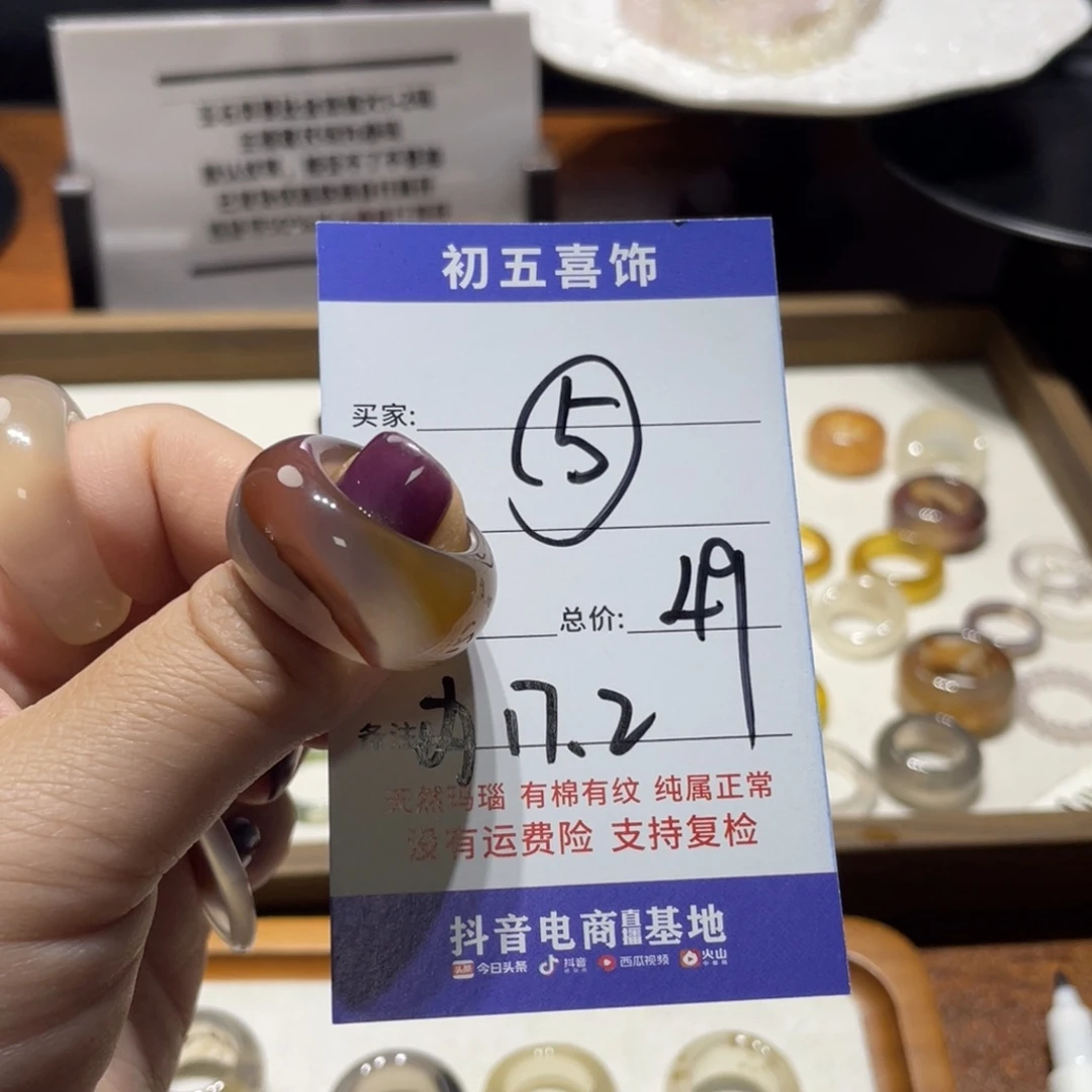 玛瑙/玉髓戒指合金周*✨