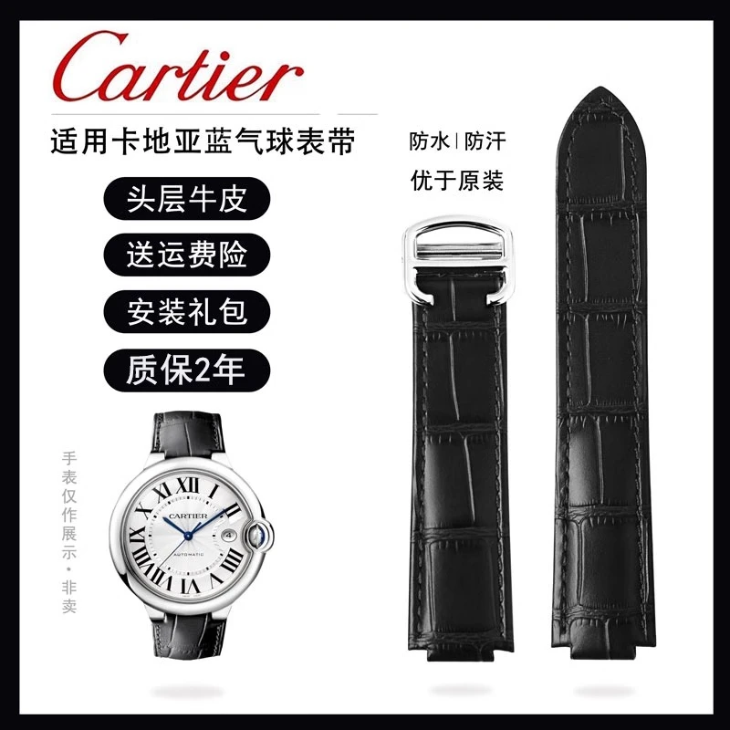 适配卡地亚蓝气球真皮表带原装真皮凸凹表带男女款折叠扣表带