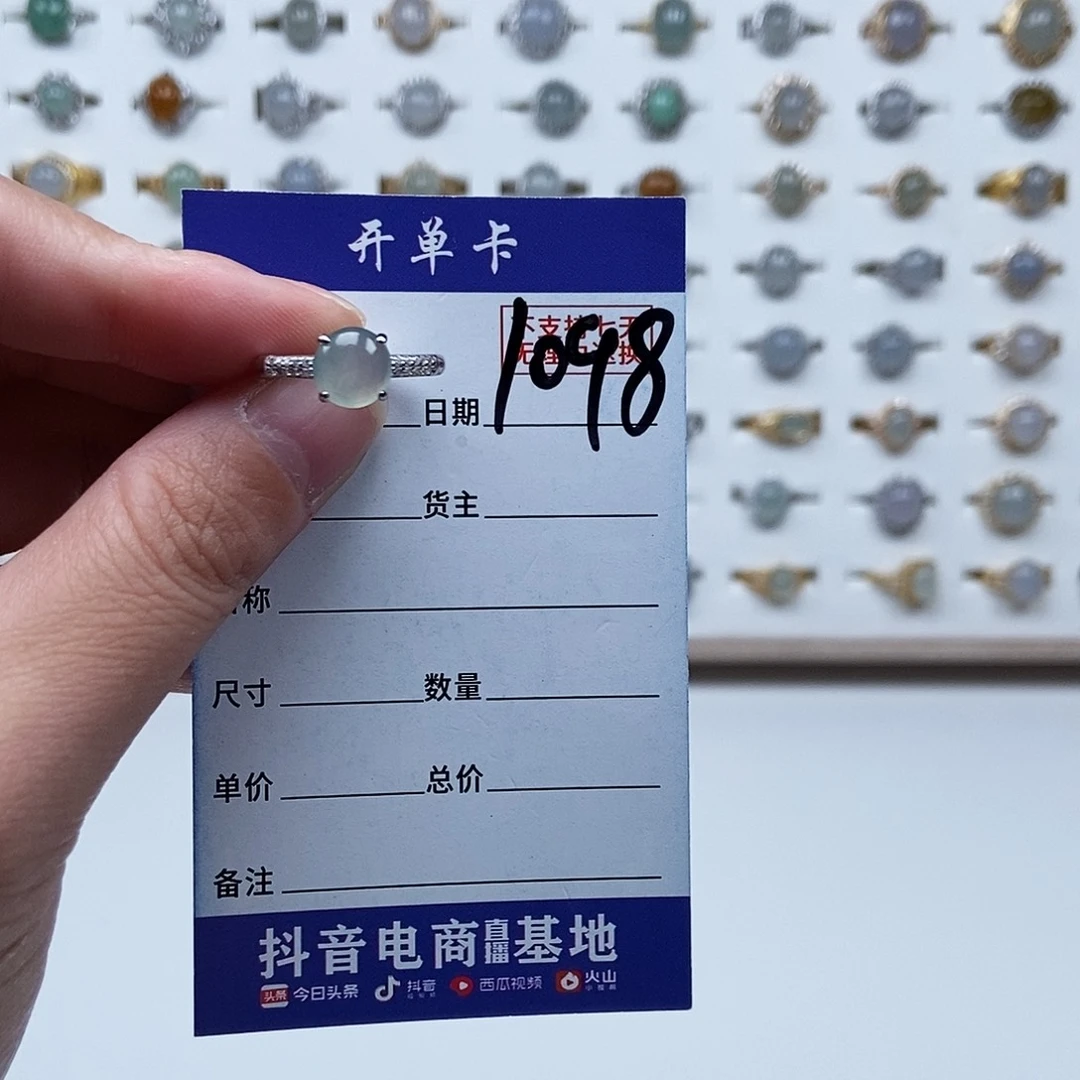 翡翠未镶嵌戒指戒指