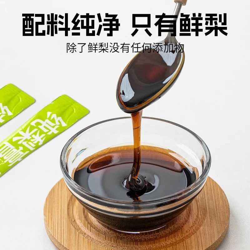 【只发新疆】知竹棠纯梨膏正品无添加婴幼儿枇杷雪梨膏泡水