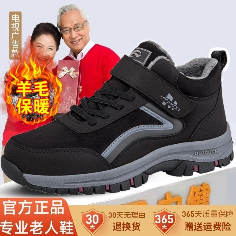足力健防滑老人鞋冬季羊毛棉鞋男加绒保暖中老年爸爸鞋安全健步鞋