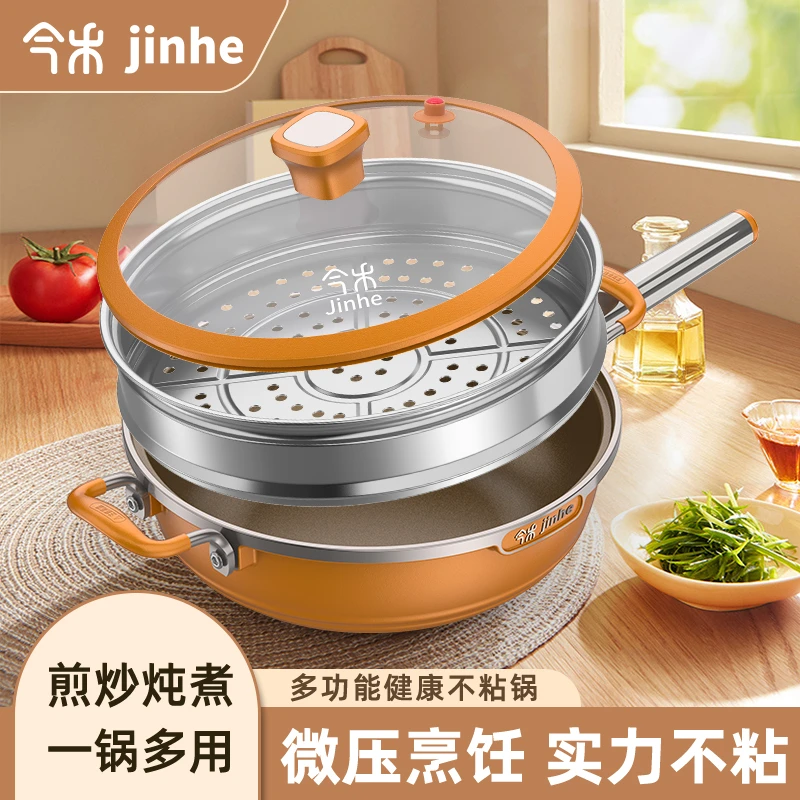 今禾新款极岩炒锅蒸锅不粘锅钛合金平底炒菜锅电磁炉燃气灶通用